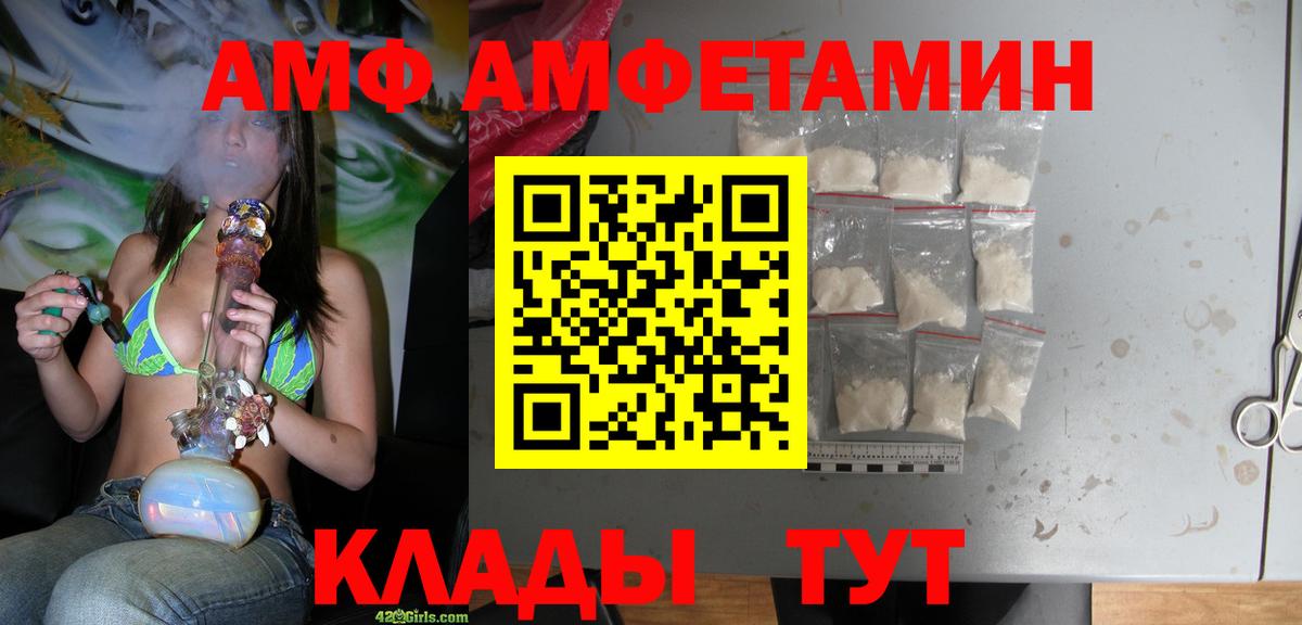 АМФЕТАМИН 98% Урай