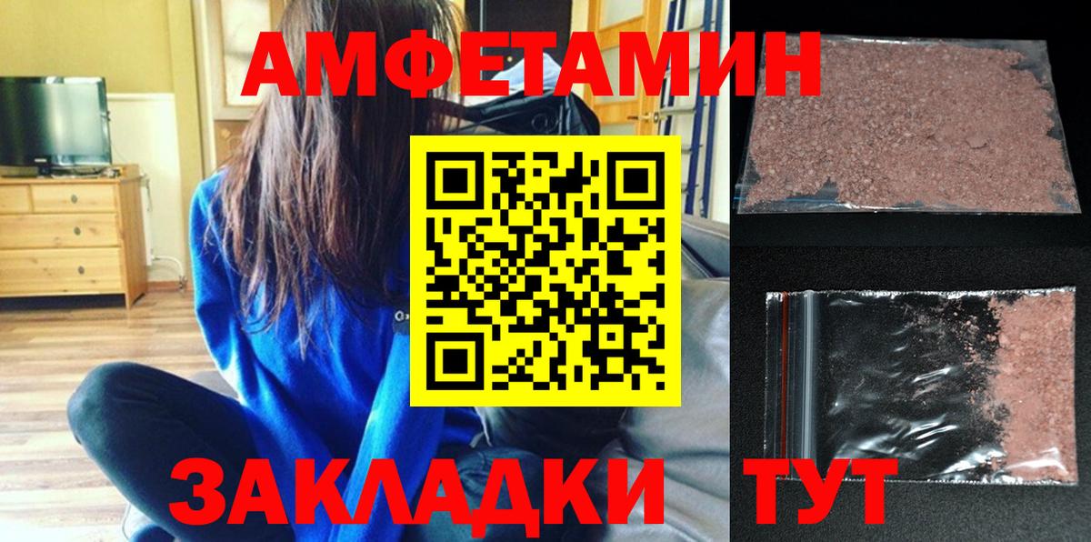 Урай  Amphetamine  Вход с VPN  АМФЕТАМИН 98% 