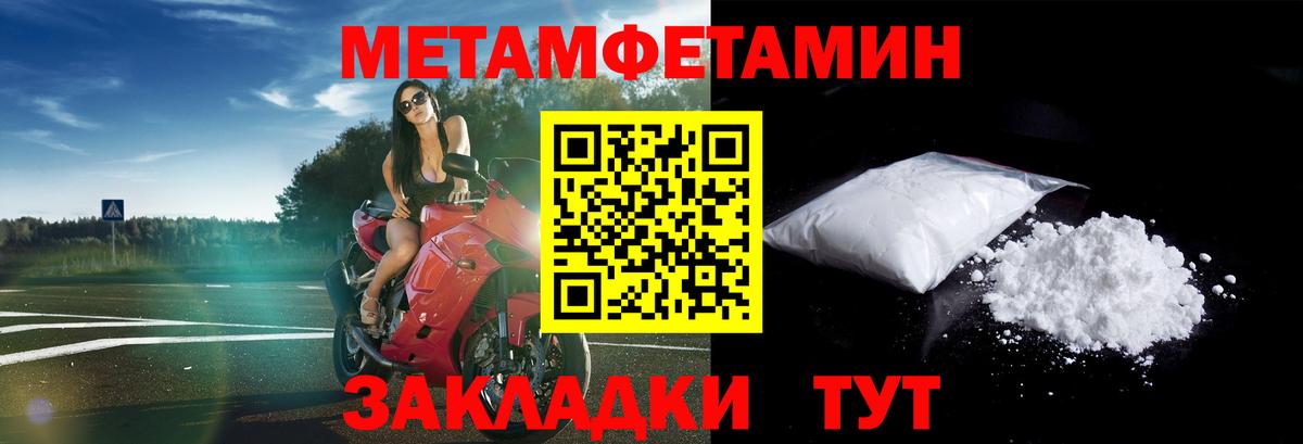 АМФЕТАМИН Урай