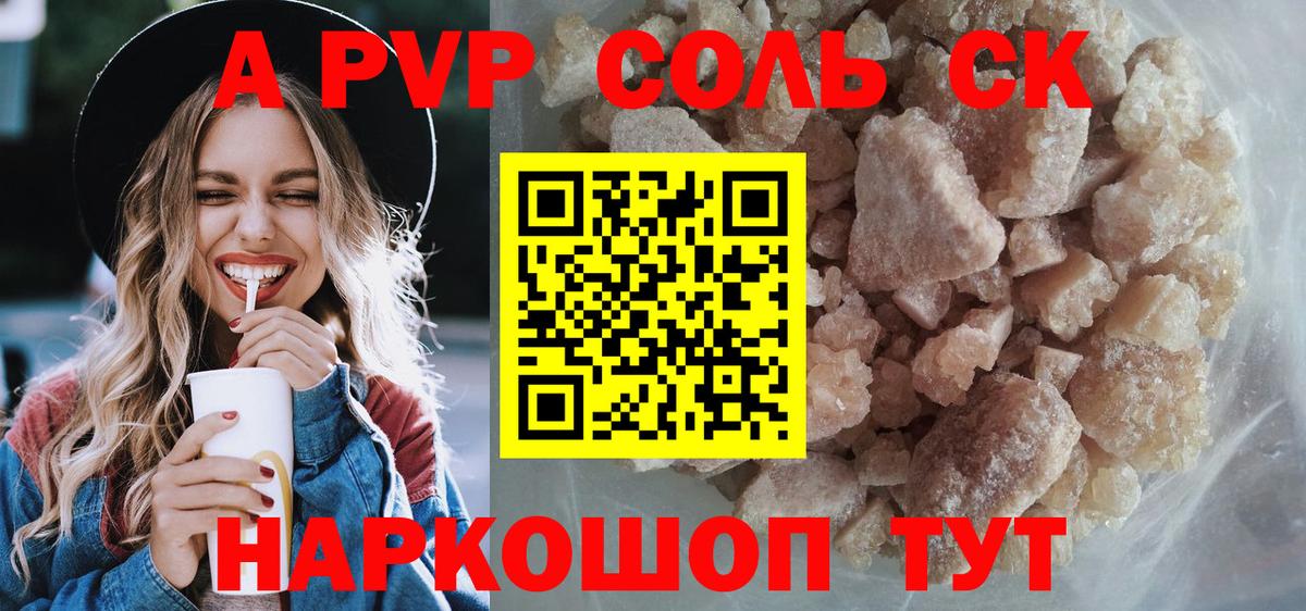 Alpha-PVP VHQ Урай