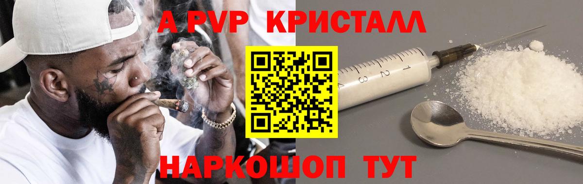 A PVP  Вход с VPN  Урай  A PVP крисы CK  Альфа ПВП крисы CK 