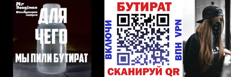 БУТИРАТ GHB  Урай 