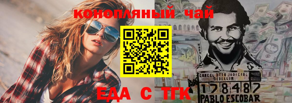 Урай  Cannafood марихуана  Вход с VPN 