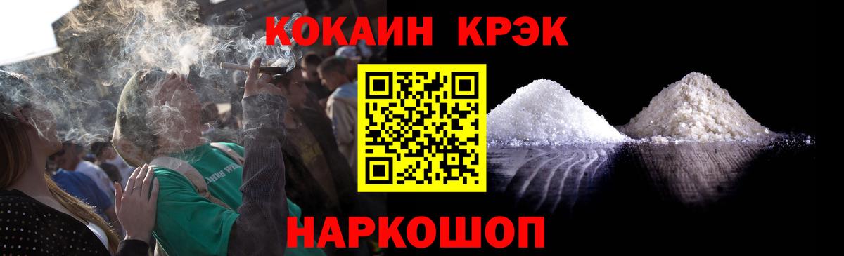 Кокаин Перу  Вход с VPN  Cocaine  Урай 