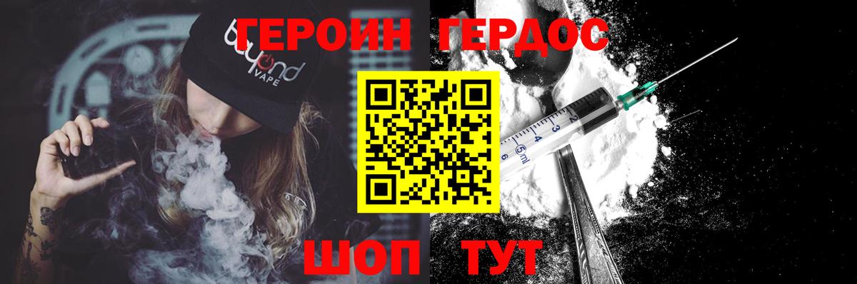 Героин VHQ Урай