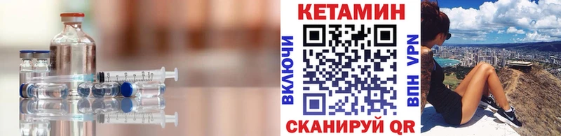 КЕТАМИН VHQ  Урай 