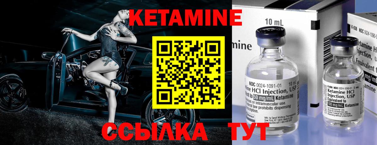 КЕТАМИН ketamine  Вход с VPN  Урай 