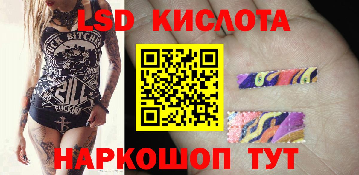 LSD-25 экстази ecstasy  Вход с VPN  LSD-25 экстази кислота  Урай 