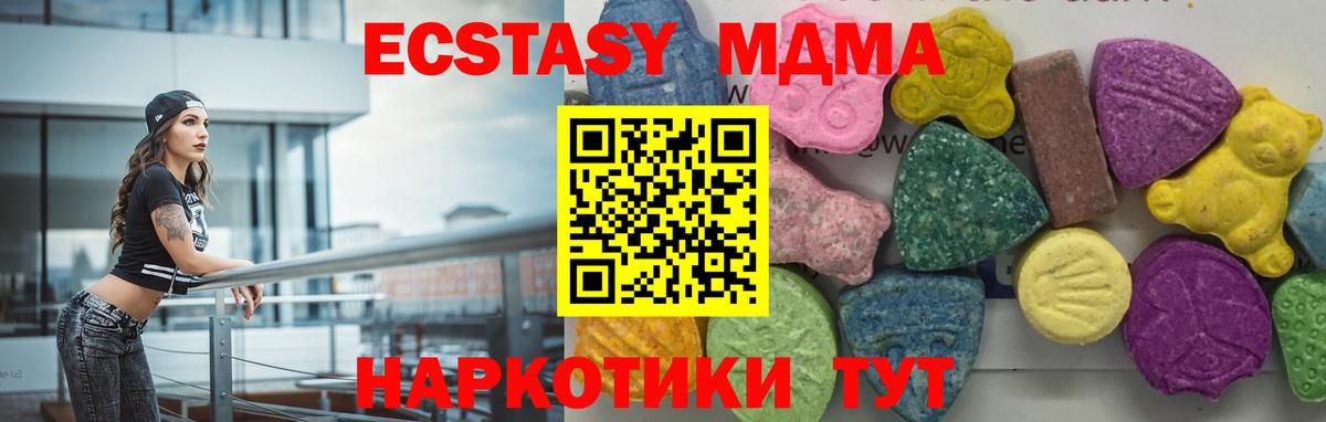 MDMA Molly  Вход с VPN  Урай 
