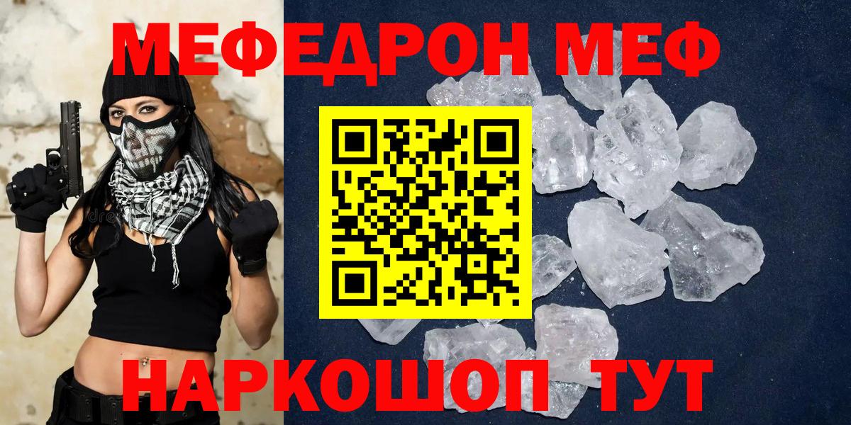 МЕФ Урай