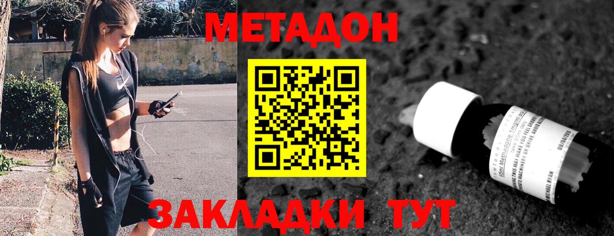 Метадон VHQ Урай