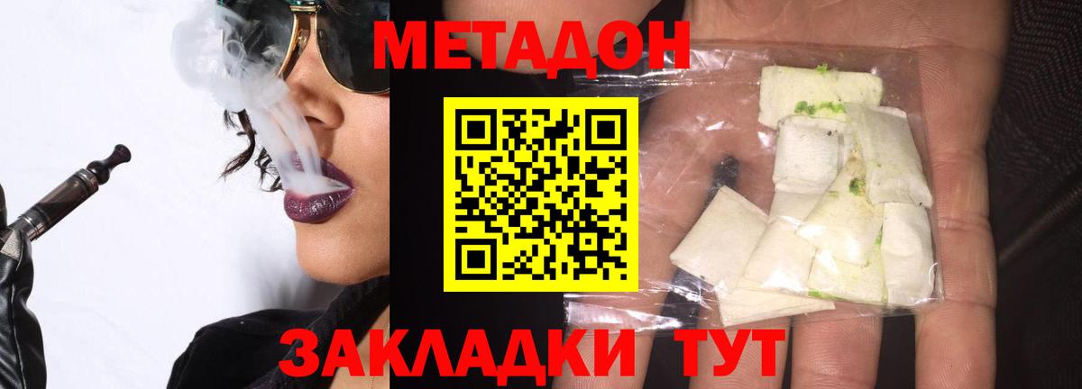 Урай  МЕТАДОН мёд  Вход с VPN 