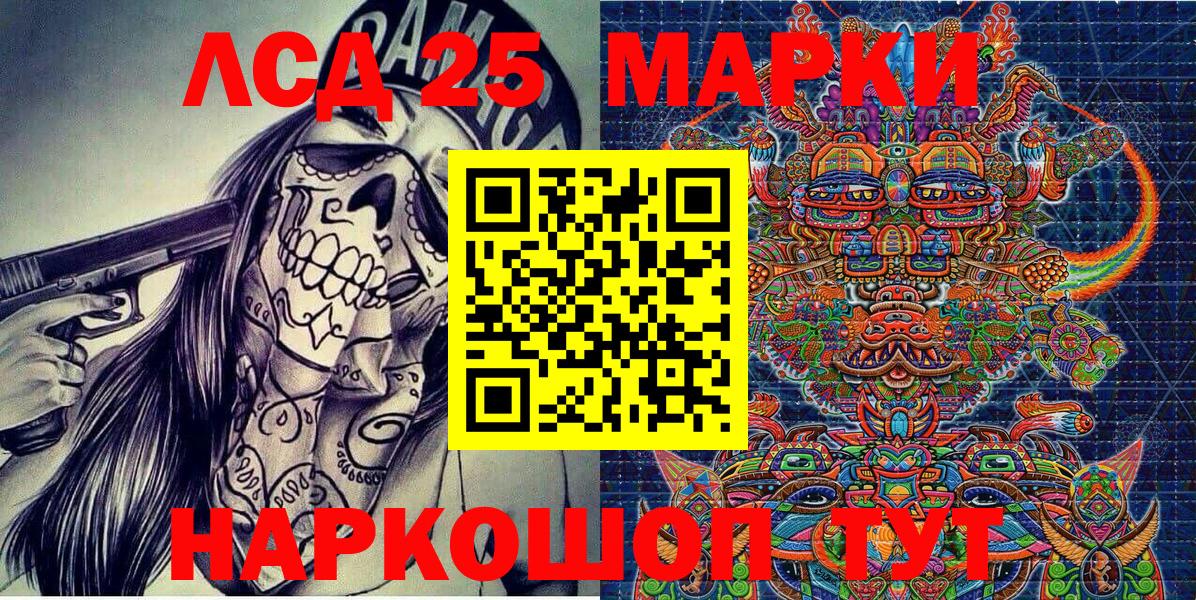 Наркотические марки 1,5мг Урай
