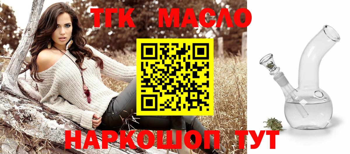 Дистиллят ТГК концентрат Урай