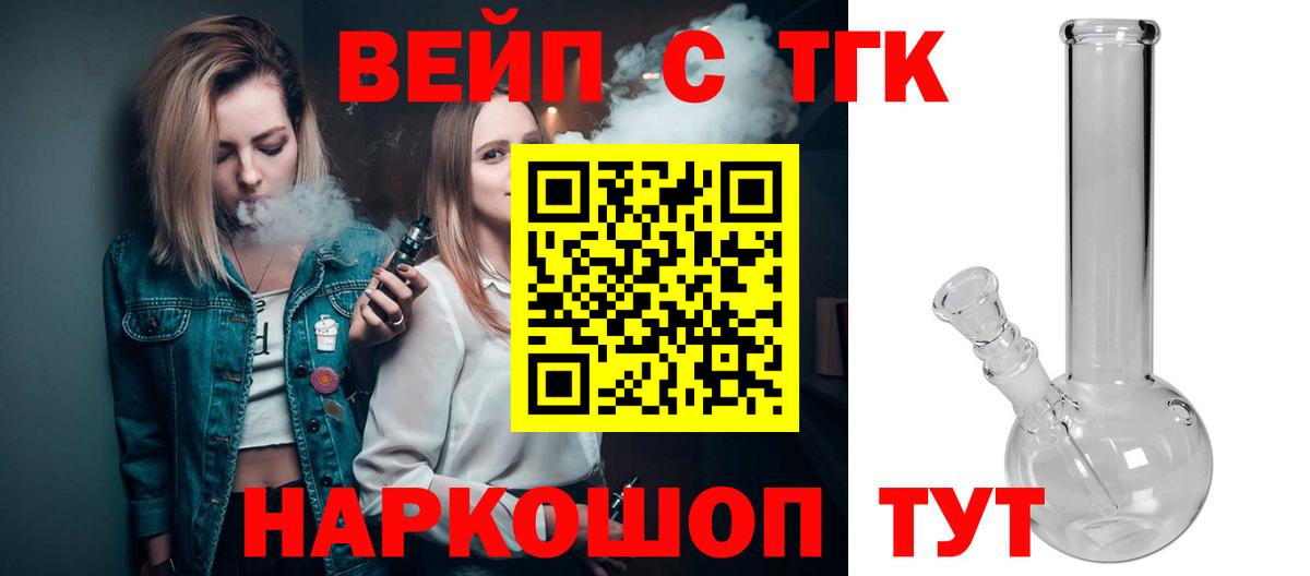 купить  цена  ТГК жижа  Вход с VPN  ТГК Wax  Урай 