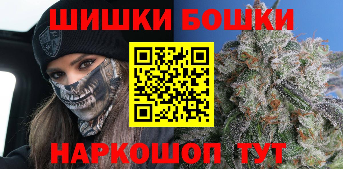 Бошки Шишки VHQ Урай